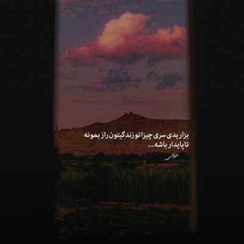 دانلود آهنگ دختره خیلی شیتانه عاشق لویی ویتانه