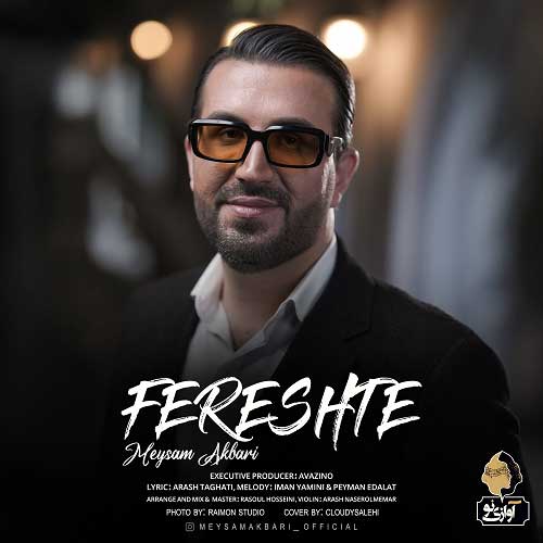 دانلود آهنگ میثم اکبری به نام فرشته
