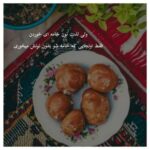 دانلود آهنگ محسن چاوشی و هایده ماه پیشونی (هوش مصنوعی)