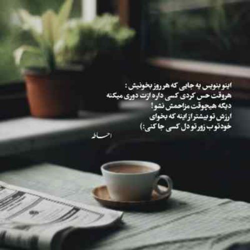 دانلود آهنگ جدید دروغ نگو آینه که من هنوز جوونم