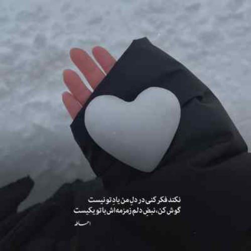 دانلود آهنگ داغ یک عشق قدیمو اومدی تازه کردی