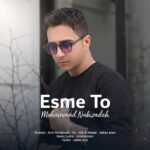دانلود آهنگ محمد نبی زاده به نام اسم تو
