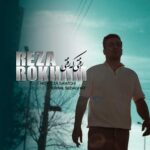 دانلود آهنگ رضا رخام به نام رفتی که رفتی
