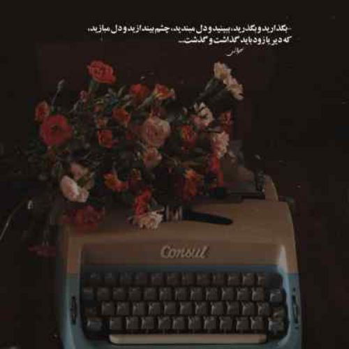 دانلود ریمیکیس میترسم یه روزی برسه که اونو نبینم هایده (هوش مصنوعی)