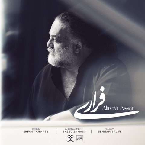 دانلود آهنگ علیرضا عصار به نام فراری