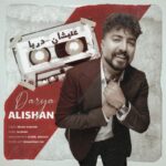دانلود آهنگ علیشان به نام دریا
