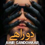 دانلود آهنگ امیر گندم کار به نام دو راهی