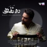 دانلود آهنگ بابک جهانبخش به نام دو نفره