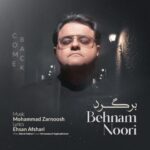 دانلود آهنگ بهنام نوری به نام برگرد
