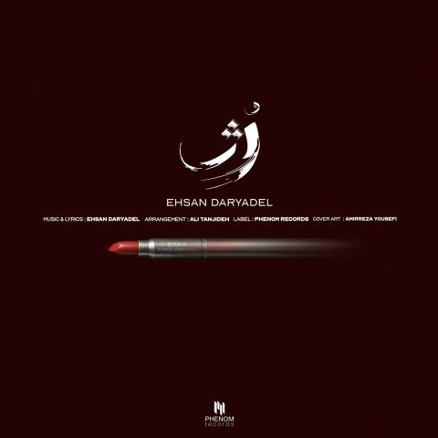 دانلود آهنگ احسان دریادل به نام رژ