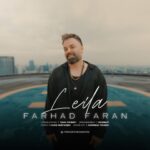 دانلود آهنگ فرهاد فران به نام لیلا