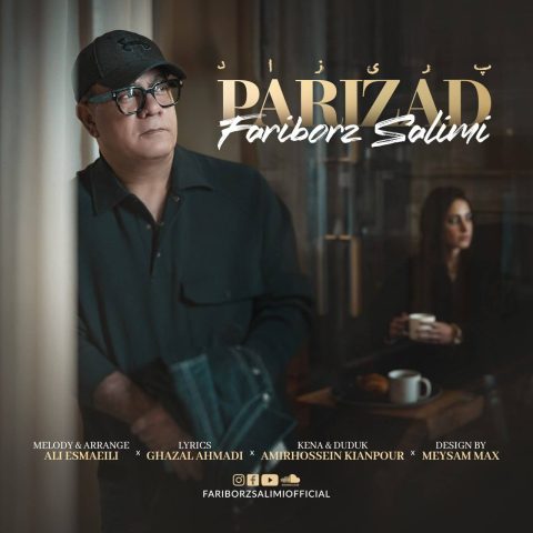 دانلود آهنگ فریبرز سلیمى به نام پریزاد