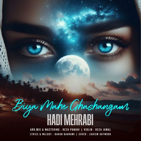 دانلود آهنگ هادی مهرابی به نام بیا ماه قشنگم