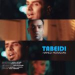دانلود آهنگ حامد مرادیان به نام تبعیدی