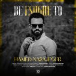 دانلود آهنگ حامد نساج پور به نام به عشق تو