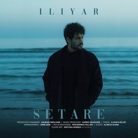 دانلود آهنگ ایلیار به نام ستاره
