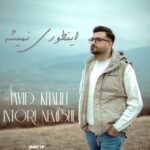دانلود آهنگ جاوید خلیلی به نام اینطوری نمیشه