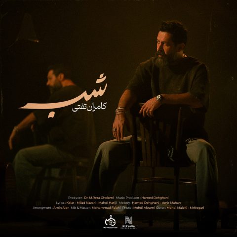 دانلود آهنگ کامران تفتی به نام شب