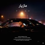 دانلود آهنگ مازیار ناصری به نام پیله