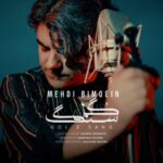 دانلود آهنگ مهدی بی معین به نام گل سنگ
