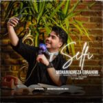 دانلود آهنگ محمدرضا ابراهیمی به نام سلفی