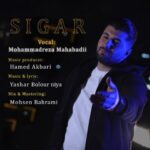 دانلود آهنگ محمدرضا مهابادی به نام سیگار