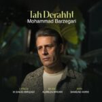 دانلود آهنگ محمد برزگری به نام تک درخت