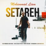 دانلود آهنگ محمد لیام به نام ستاره