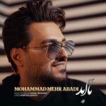 دانلود آهنگ محمد مهرآبادی به نام تا ابد