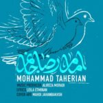 دانلود آهنگ محمد طاهریان به نام امام رضا جانم