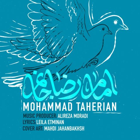 دانلود آهنگ محمد طاهریان به نام امام رضا جانم