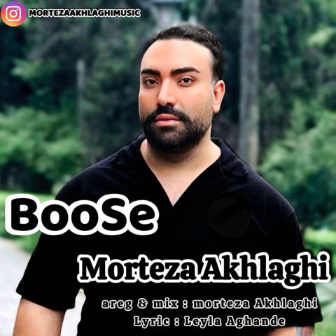 دانلود آهنگ مرتضی اخلاقی به نام بوسه