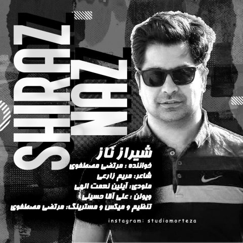 دانلود آهنگ مرتضی مصطفوی به نام شیراز ناز