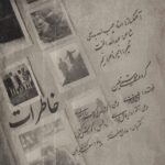 دانلود آهنگ نوید نوروزی (گروه موسیقی نلین) به نام خاطرات