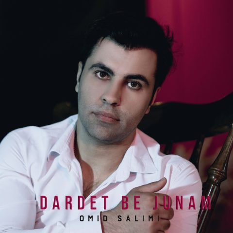 دانلود آهنگ امید سلیمی به نام دردت به جونم
