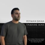 دانلود آهنگ پیمان بها به نام تمام من