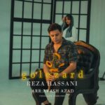 دانلود آهنگ رضا حسنی به نام گل زرد