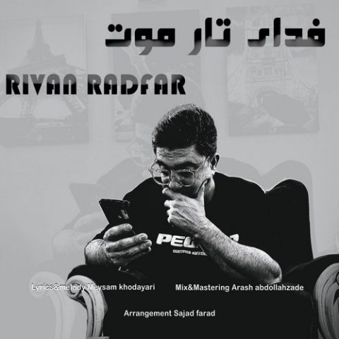 دانلود آهنگ ریوان رادفر به نام فدای تار موت
