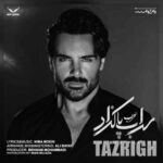 دانلود آهنگ سهراب پاکزاد به نام تزریق