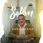 دانلود آهنگ زکی شمس به نام سلام