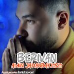دانلود آهنگ امین جهانبخش به نام بریوان
