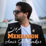 دانلود آهنگ امیر گندم کار به نام مهربون