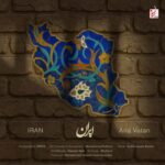 دانلود آهنگ آریا وطن به نام ایران
