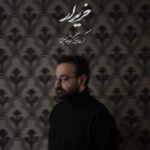 دانلود آهنگ آرمان گرشاسبی به نام خریدار