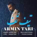 دانلود آهنگ آرمین تاری به نام تیف تف