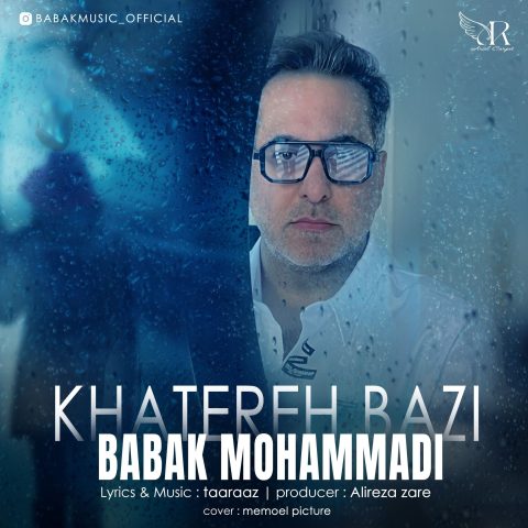 دانلود آهنگ بابک محمدی به نام خاطره بازی