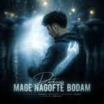 دانلود آهنگ دارکنس به نام مگه نگفته بودم