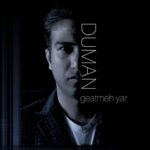 دانلود آهنگ دومان به نام گئتمه یار