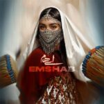 دانلود آهنگ ایهام به نام امشب