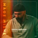 دانلود آهنگ فرزاد شادکام به نام مگه میشه